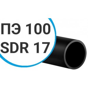 Труба ПНД ПЭ 100 sdr 17 техническая