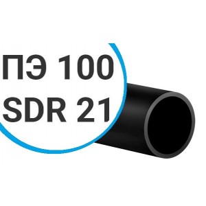 Труба ПНД ПЭ 100 sdr 21 техническая